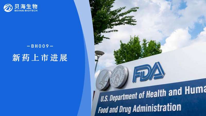 U.S. FDA Formally Accepts Beihai Biotech's New Drug Application for Innovative Oncology Drug BH009  (BEIZRAY?) 